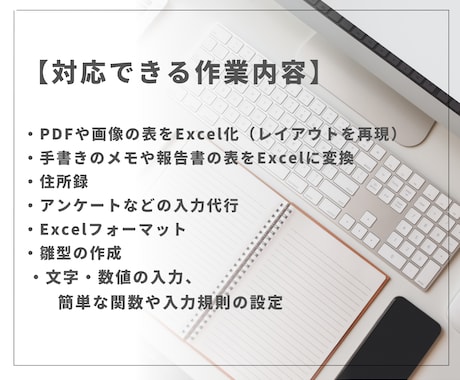 PDFや手書き資料をExcelに変換・入力します 英文可。住所録、手順書や技術指示書、雛型の作成も承ります イメージ2