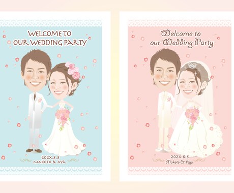 祝！ご結婚　似顔絵ウェルカムボード作成いたします 大切な記念日に写真と一味違う似顔絵を☆レースシンプルタイプ イメージ2