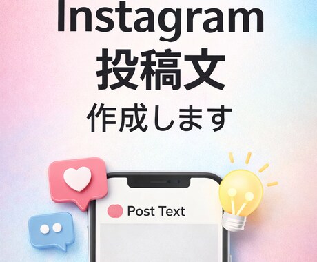 Instagram投稿文5本作成します ネタ提案から本文・ハッシュタグまで全部対応します イメージ1
