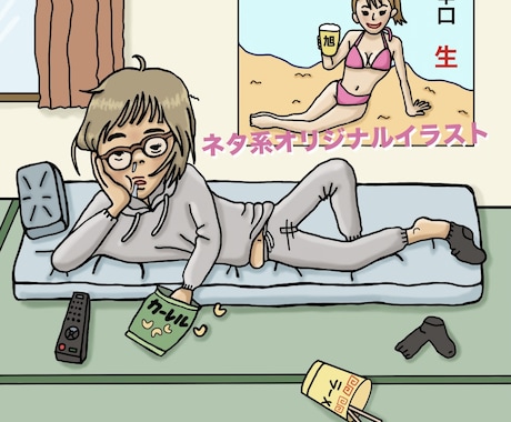 自虐ネタ系イラスト作成します あなただけのオリジナル自虐ネタ系イラスト作成します！ イメージ1
