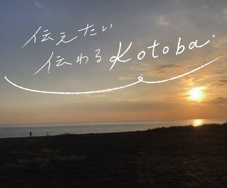 広告使用多数／目を惹く『エモ字』書きます ♡『POP』な字、英字も対応できます。 イメージ2
