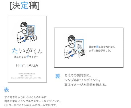 フリーランス様用名刺創ります