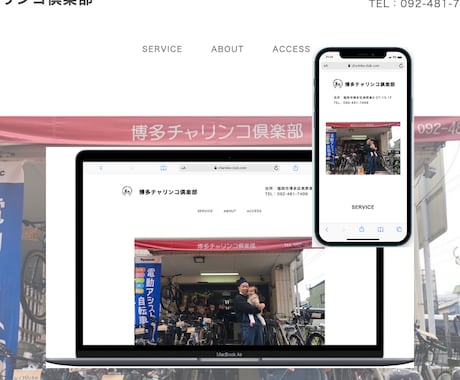 コレから独立、開業される方のお力になります！！ます HPを作って集客のお手伝いを致します。 イメージ2