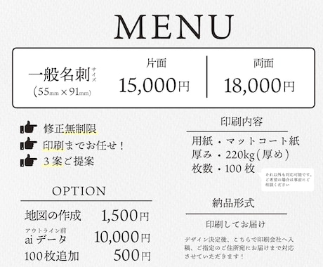 高品質な飲食店のショップカード作ります 【３案提案】お店の魅力が伝わる！集客に繋がるデザイン イメージ2