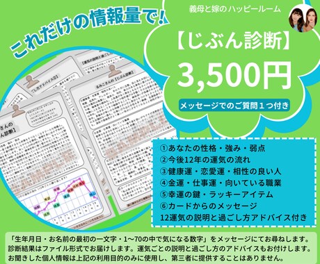 自分の強みを知りたい方★新しい【自分】と出会えます 四柱推命/宿曜/カード等を使ってあなただけの鑑定結果をお届け