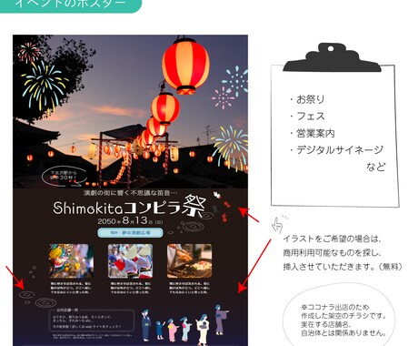 チラシを作成いたします ご希望のイラスト・画像は無料でご用意いたします イメージ2