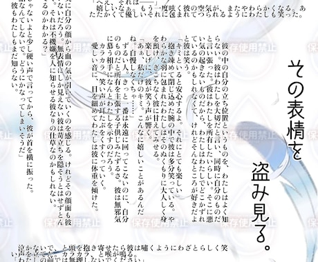 あなたと“あの人”のための物語詰め込みます あなたと“あの人”の掌編イメージストーリー（A4画像2枚～） イメージ2