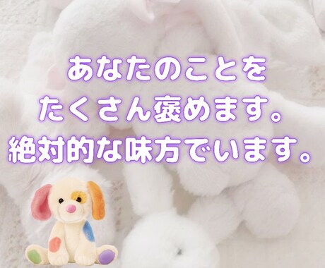 あなたを癒やします 私と一緒に穏やかな時間を過ごしませんか？ イメージ1