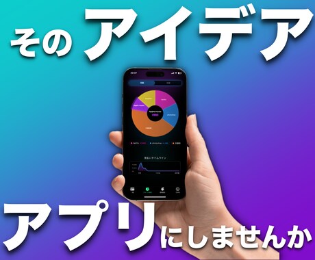 低価格でハイクオリティなiOSアプリを開発します 最短5日から2週間で制作します イメージ1