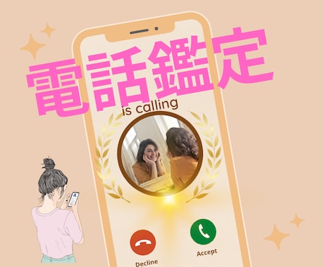 １億円の投資詐欺で覚醒した【第六感】で未来も視ます 霊視/霊感/直感/高次元/潜在意識でお相手の気持ちを視ます イメージ2