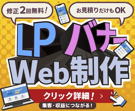 幅広いジャンルに対応！クリックしたくなるバナーます バナー → LPまで一貫しての制作も承ります！中国語も対応！ イメージ1