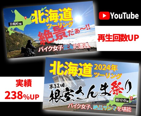 目を引くサムネイル・画像デザインを作成いたします 【追加料金無し】最短即日・安心価格で作成いたします。 イメージ2