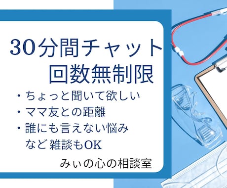 今日あった出来事から雑談などを聴きます 悩み相談だけでなくちょっと話を聴いて欲しいという方に イメージ1