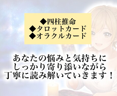 初めての方も◎貴方の悩みを一緒に読み解きます テキスト鑑定◆恋愛｜片想い｜曖昧な関係｜お悩み… イメージ2