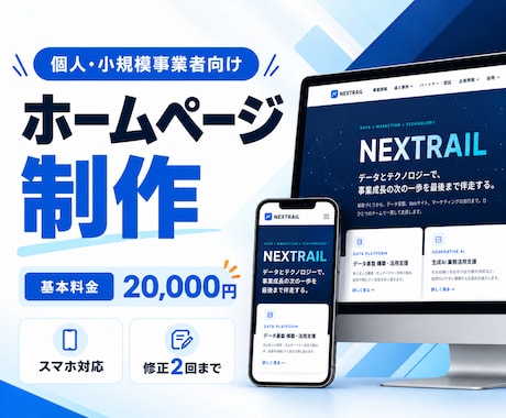 ITが苦手な方の1ページHPを制作します イメージ1
