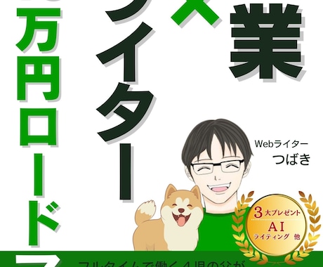 kindle出版代行します あなたの魅力と思いを言語化して、魂に響かせます。 イメージ1