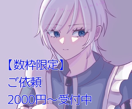 3名様限定、お手頃価格で一枚絵を制作します イメージ1