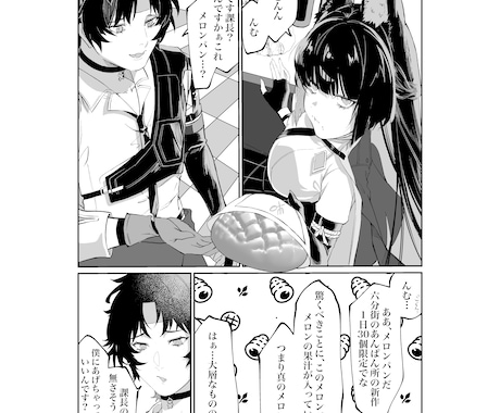 今時の絵柄で白黒漫画を描きます 可愛い女の子から大男まで、色々なキャラクターが描けます イメージ2