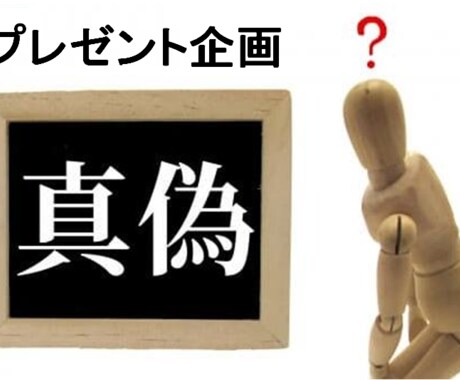 Twitterアカウントの調査をします プレゼント企画の真偽判定。アカウント鑑定をします。 イメージ1