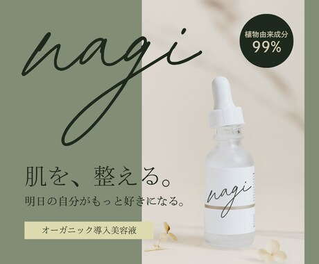 あなたの想いを可視化するSNSバナー制作します 丁寧なヒアリングでターゲットにどう届けるかを考えるデザイン イメージ2