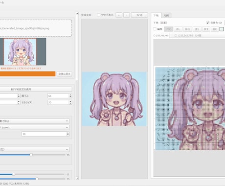 ダイヤモンドアート用図案にを簡単に作成できます 手持ちビーズの写真から色を自動登録＆印刷するだけで即使える! イメージ2