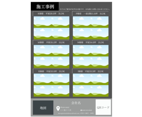 建築関係会社案内等のチラシを作成します 会社案内の折込チラシや見学会のチラシを作成します イメージ2