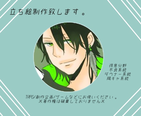 TRPG/企画などの立ち絵描きます