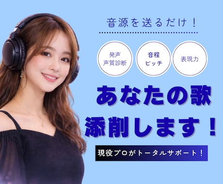 残り2名｜1ヶ月で歌が変わる添削レッスンします トークルームで完結！1ヶ月本気の歌唱改善サポート イメージ2