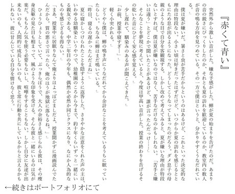 あなただけの最高の小説を執筆します 【500円からOK！】まずは気軽にご相談ください！ イメージ2