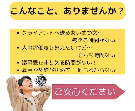 案内文から事業計画書まで、ビジネス文書を作成します 社内文書/クライアントへの文章/人事評価表など幅広くご対応 イメージ2