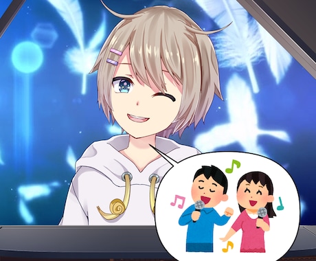 歌い手・Vtuberさん向け！カラオケ音源作ります あの曲を歌ってみたい！だけどインストが無い…そんなあなたへ イメージ1