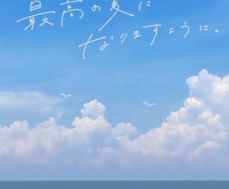商用利用可★ゆるく可愛い文字、エモい文字を書きます フォントでは出せない温かみのある文字を書きます♩ イメージ2