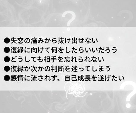 フラれてからが本当の勝負！あなたに提案するえいます 14か月連続No.1の分析！失恋からの"すべて”の再構築 イメージ2