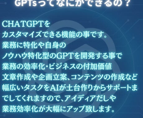 世界に一つだけのあなたのChatGPTを作ります “あなただけのオリジナルAIパートナー”を最短5日で作成！ イメージ2