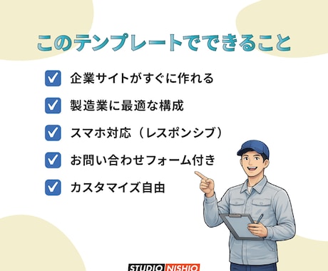 製造業｜WP簡単設置できる業種特化したHP作れます ワードプレスブロックテーマで外注不要！実務構成テンプレで安心 イメージ2