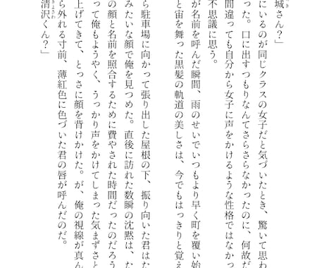 商業作家が小説・シナリオ・プロット等執筆いたします 文章に関するお仕事はなんでもお気軽にご相談ください！ イメージ2