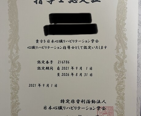 心臓リハビリテーション指導レポート課題添削致します 課題にはポイントがあります。これを受ければ抑えられます イメージ1