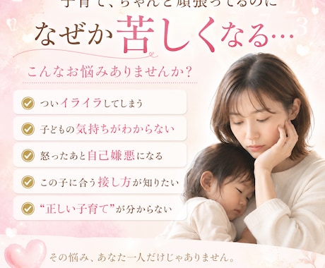 ママの心が笑顔に戻る親子の数秘術リーディングします 子育てに悩むママ】親子の才能と相性が分かる数秘でイライラ軽減 イメージ2