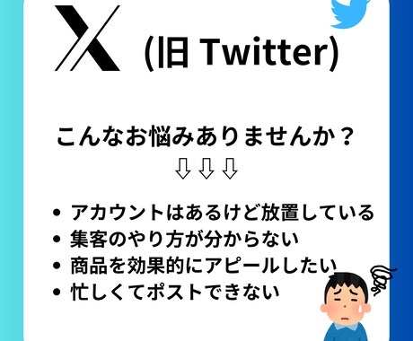 X(旧 Twitter)運用代行します 目的に応じたX運用代行を提供します イメージ2