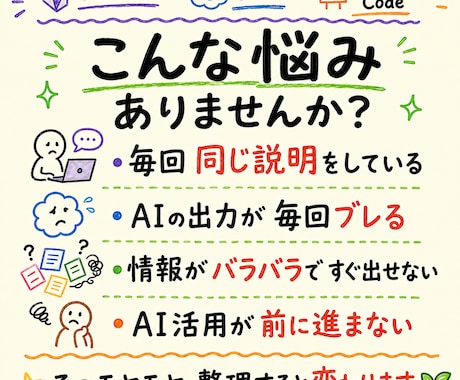 Obsidianで自分用ナレッジ整理サポートします ChatGPT・Claudeに毎回説明する手間を減らす イメージ2