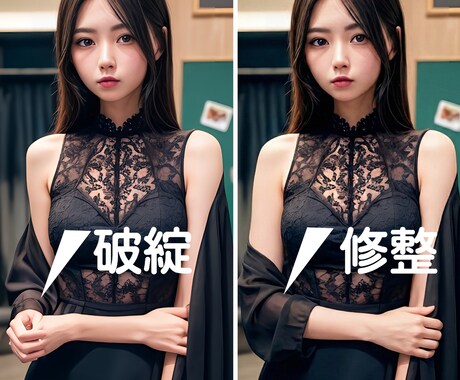 AI破綻写真の修整します AI画像生成で完成した写真。これ【破綻】してる！ イメージ1
