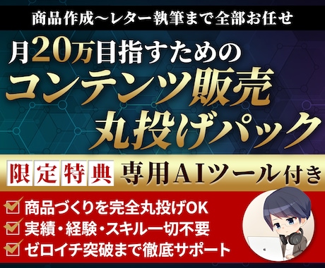 あなたの経験をお金に変える収益コンテンツ作成します 知識ゼロから始める！AIコンテンツ自動販売機オーナー養成講座 イメージ1