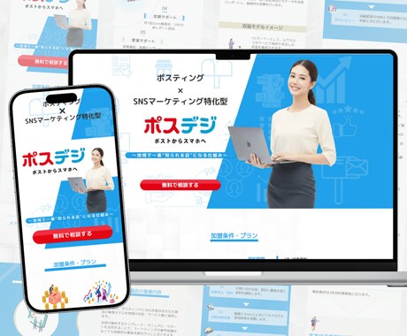 FV画像込み価格！オリジナルHP制作いたします Studioで低価格で魅力的なHP制作！レスポンシブ対応◎ イメージ2