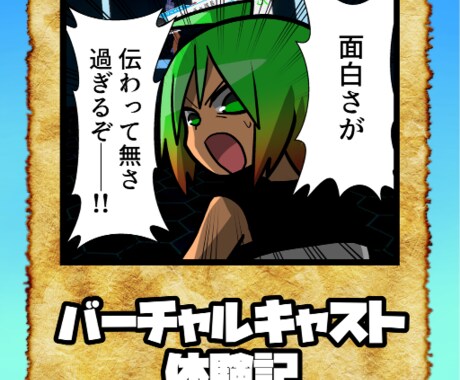 書籍やTCG等のVCI作成します あなたの漫画やカードゲームをVCI化します イメージ1