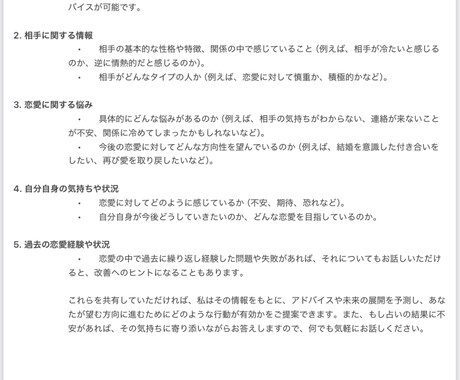 運命の恋を引き寄せる！恋愛総合占います あなたの恋の未来を明らかに！心を込めた恋愛アドバイス イメージ2