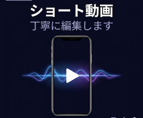修正5回無料　ショート動画を丁寧に編集します 【素材を渡すだけ】インスタ・TikTok向け動画編集 イメージ1