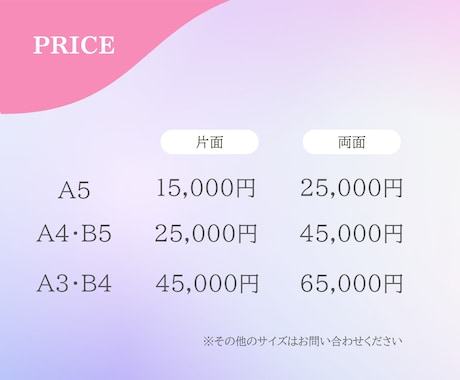 あなたの想いを形にします 人を動かすチラシ・POPを！！ イメージ2