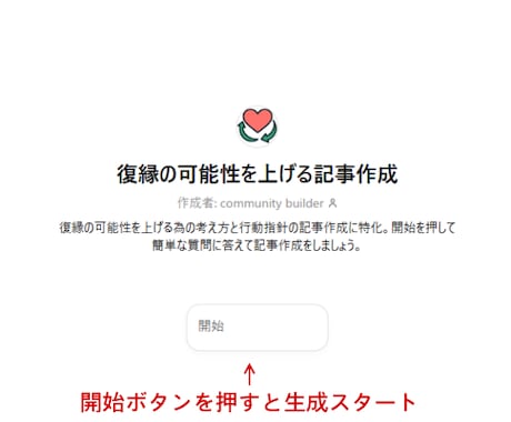 占い師のための恋愛記事_自動作成ツール提供します 恋愛系コンテンツを発信・販売するための自動生成ツールを提供 イメージ2