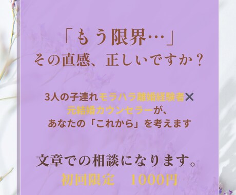 婚活・離婚の悩みに現実的な視点で答えます 理想論ではなく、実際の相談現場で見てきた現実をお伝えします イメージ1