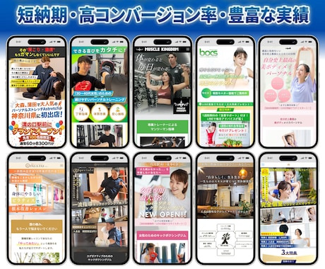 集客に強い！ジム・ピラティス特化のLP制作します ★無料個別相談OK★ フィットネス系に超おすすめの高品質LP イメージ2